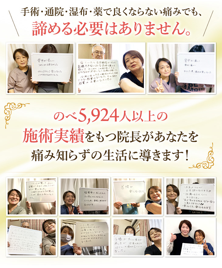 手術・通院・湿布・薬で良くならない痛みでも、諦める必要はありません。